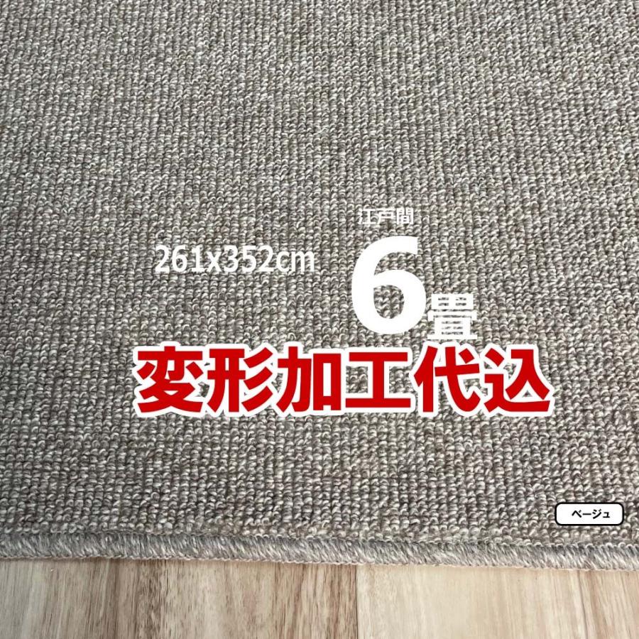 カーペット 6畳 ウール 261x352cm 変形加工代込み 厚手 安い 北欧 おしゃれ 日本製 WRC | スミノエ | 09
