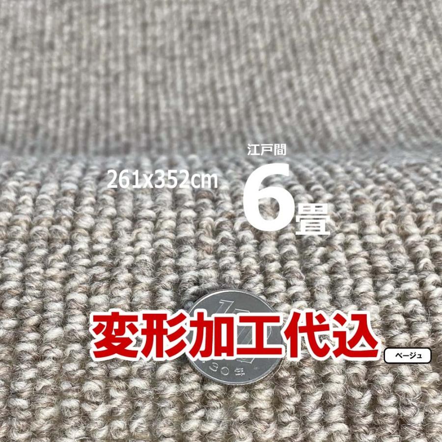 カーペット 6畳 ウール 261x352cm 変形加工代込み 厚手 安い 北欧 おしゃれ 日本製 WRC | スミノエ | 10