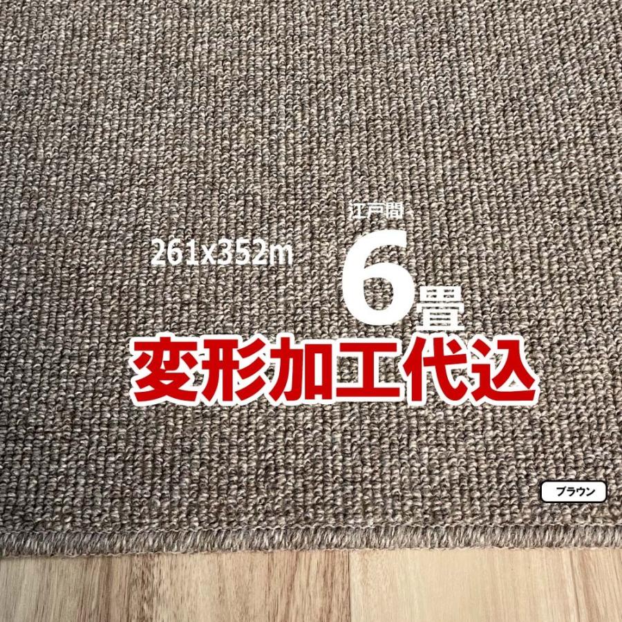 カーペット 6畳 ウール 261x352cm 変形加工代込み 厚手 安い 北欧 おしゃれ 日本製 WRC | スミノエ | 11