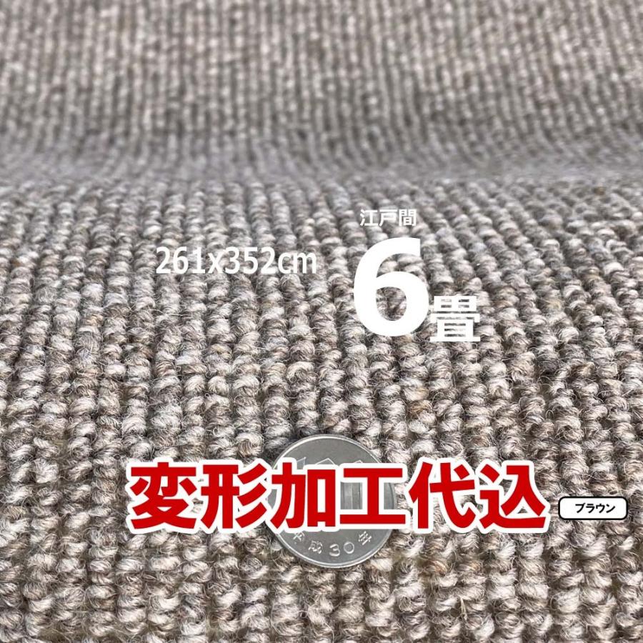カーペット 6畳 ウール 261x352cm 変形加工代込み 厚手 安い 北欧 おしゃれ 日本製 WRC | スミノエ | 12