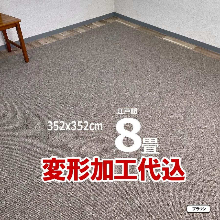カーペット 8畳 ウール 352x352cm 変形加工代込み 厚手 安い 北欧 おしゃれ 日本製 WRC | スミノエ | 11