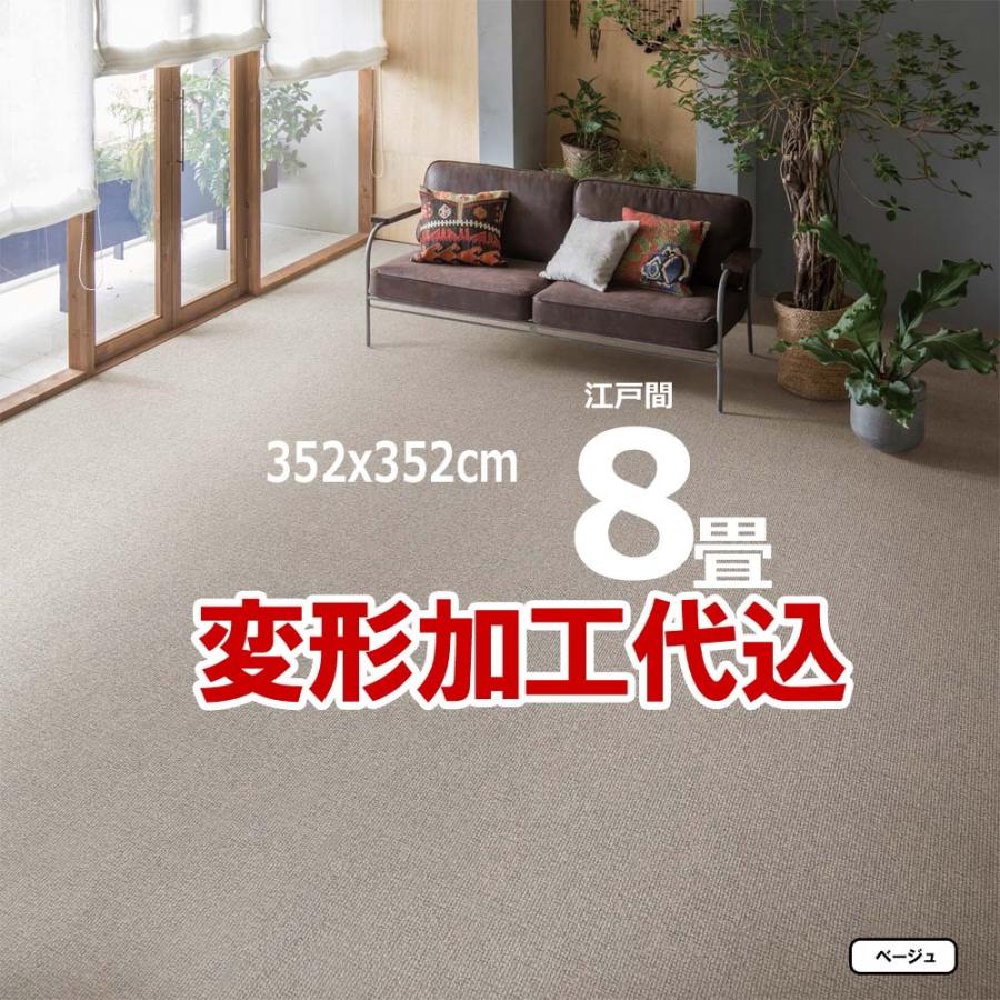 カーペット 8畳 ウール 352x352cm 変形加工代込み 厚手 安い 北欧 おしゃれ 日本製 WRC | スミノエ | 02
