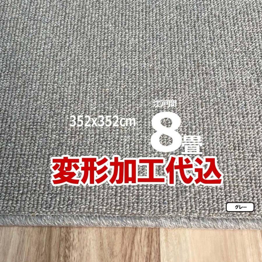 カーペット 8畳 ウール 352x352cm 変形加工代込み 厚手 安い 北欧 おしゃれ 日本製 WRC | スミノエ | 04