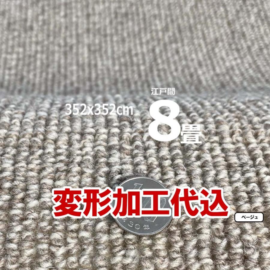 カーペット 8畳 ウール 352x352cm 変形加工代込み 厚手 安い 北欧 おしゃれ 日本製 WRC | スミノエ | 07