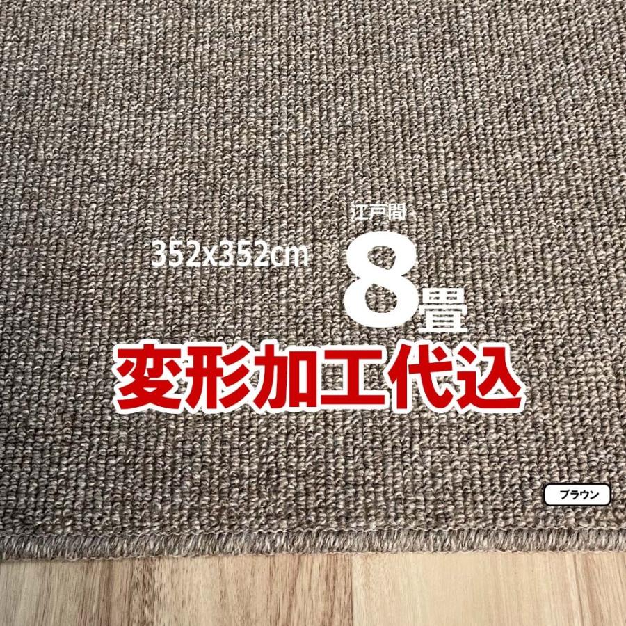 カーペット 8畳 ウール 352x352cm 変形加工代込み 厚手 安い 北欧 おしゃれ 日本製 WRC | スミノエ | 08