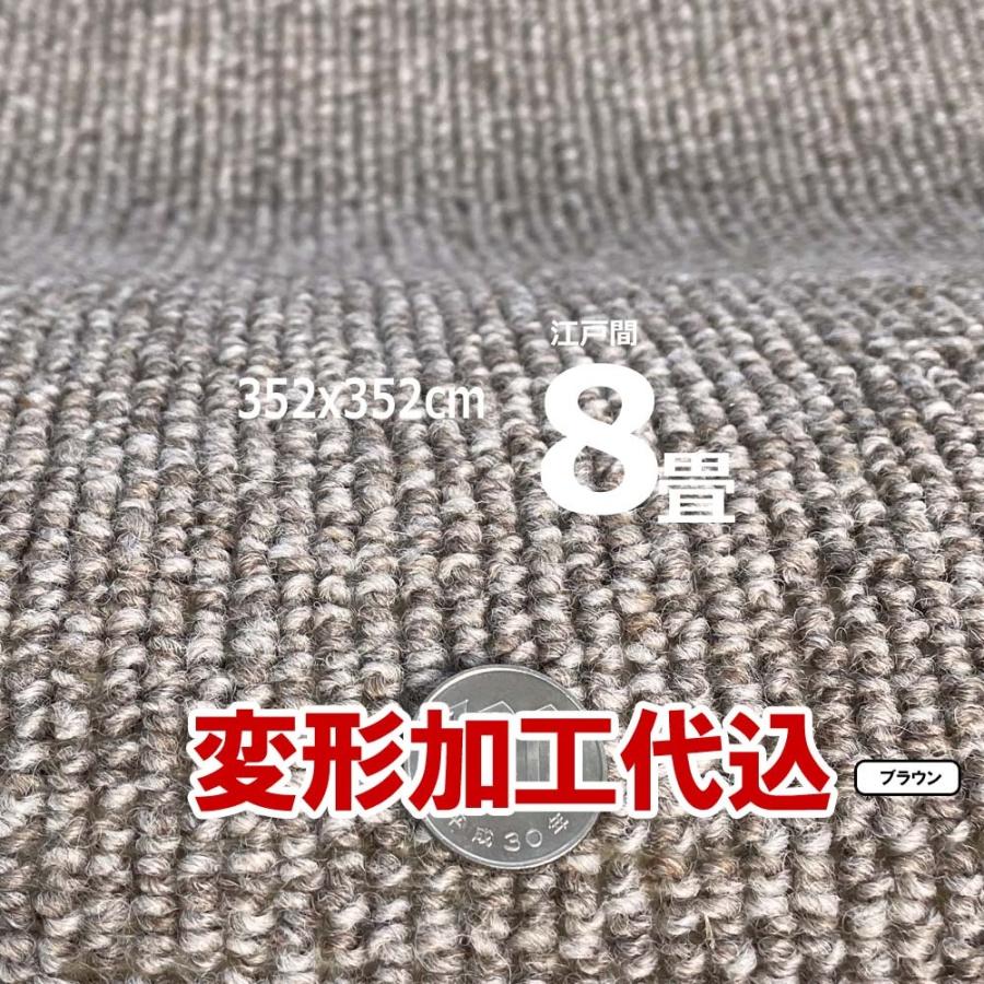 カーペット 8畳 ウール 352x352cm 変形加工代込み 厚手 安い 北欧 おしゃれ 日本製 WRC | スミノエ | 09