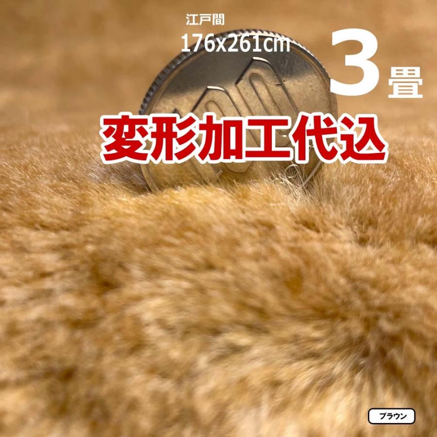 カーペット 3畳 176×261cm 変形加工代込み おしゃれ 厚手 北欧 防ダニ ラグマット Pafut