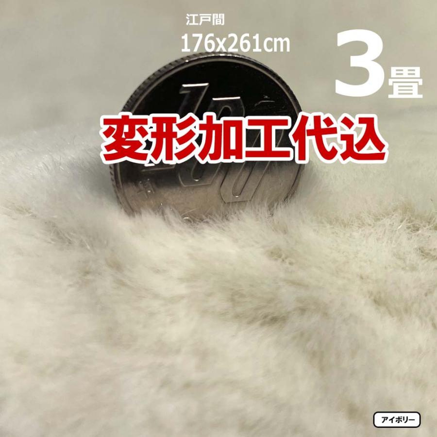 カーペット 3畳 176×261cm 変形加工代込み おしゃれ 厚手 北欧 防ダニ ラグマット Pafut