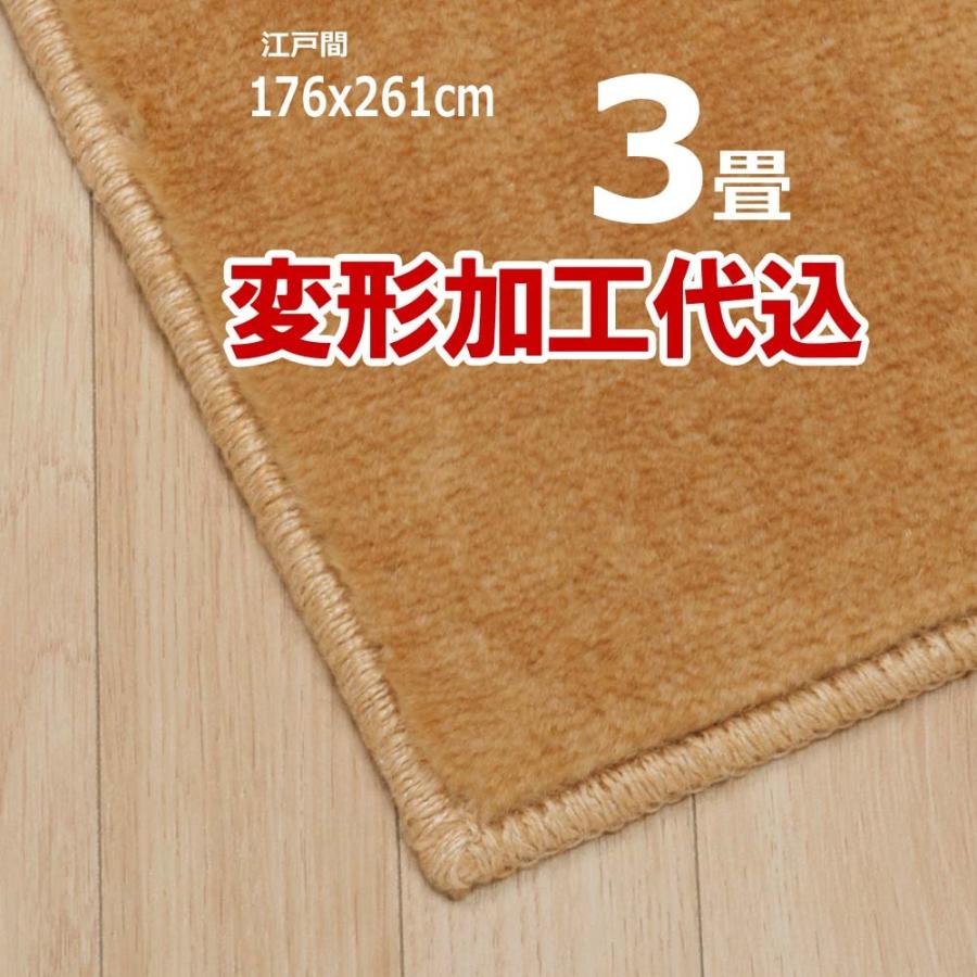 カーペット 3畳 176×261cm 変形加工代込み おしゃれ 厚手 北欧 防ダニ ラグマット Pafut