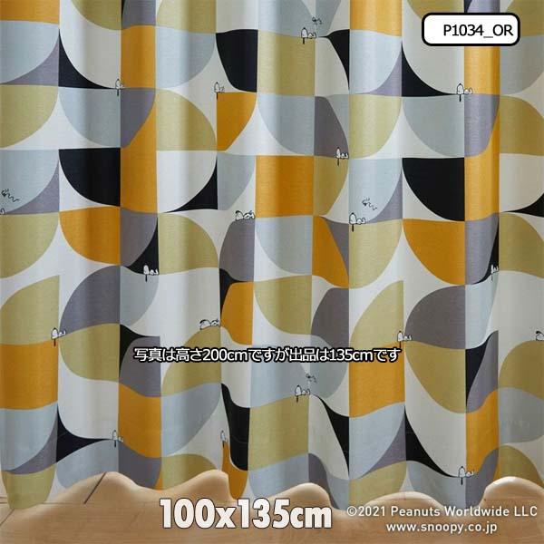 ドレープカーテン スヌーピー PEANUTS カーテン 洗える ウォシャブル 遮光 2級 日本製 100 x 135 cm ＳＬＰスヌ−ピ−｜nodac｜05