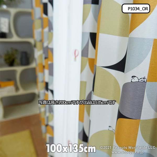 ドレープカーテン スヌーピー PEANUTS カーテン 洗える ウォシャブル 遮光 2級 日本製 100 x 135 cm ＳＬＰスヌ−ピ−｜nodac｜06