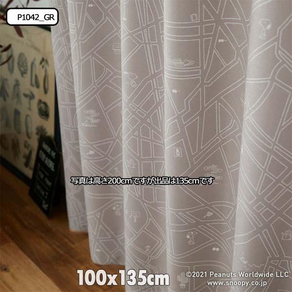 ドレープカーテン スヌーピー PEANUTS カーテン 洗える ウォシャブル 遮光 2級 日本製 100 x 135 cm シテイ−スケ−プ｜nodac｜08