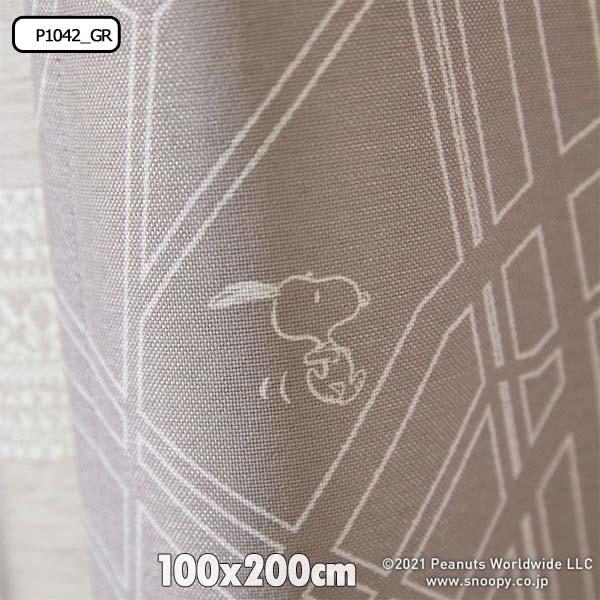 ドレープカーテン スヌーピー PEANUTS カーテン 洗える ウォシャブル 遮光 2級 日本製 100 x 200 cm シテイ−スケ−プ｜nodac｜09