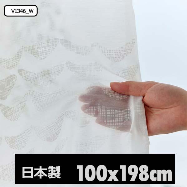 レースカーテン 洗える ウォシャブル カーテン 日本製 形状記憶加工 100 x 198 cm ナミナミボイル | スミノエ