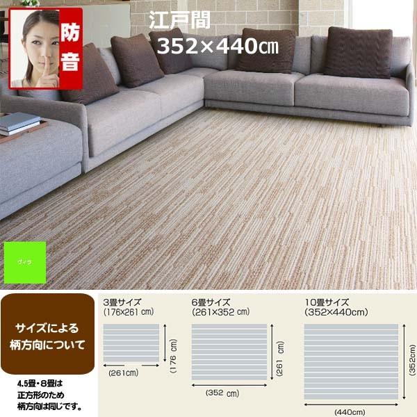 カーペット 10畳 江戸間 厚手 防音 防ダニ 日本製 北欧 おしゃれ 絨毯 VILシリーズ VILEJ10 | スミノエ | 04