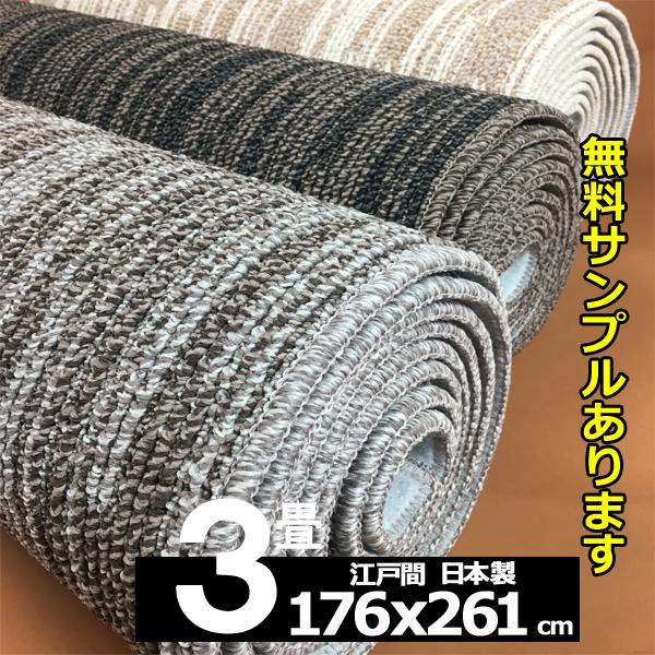 カーペット 3畳 厚手 防音 防ダニ 日本製 北欧 おしゃれ 絨毯 VILシリーズ VILEJ30 | スミノエ