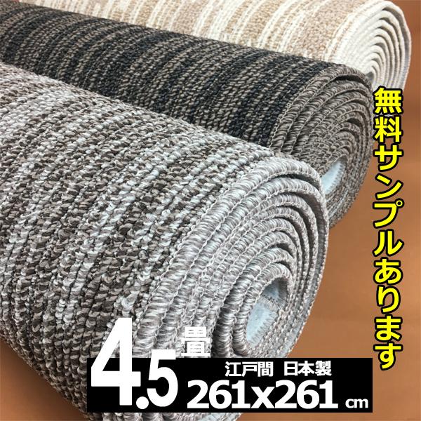 カーペット 4畳半 厚手 防ダニ 日本製 北欧 防音 おしゃれ 絨毯 VILシリーズ VILEJ45 | スミノエ