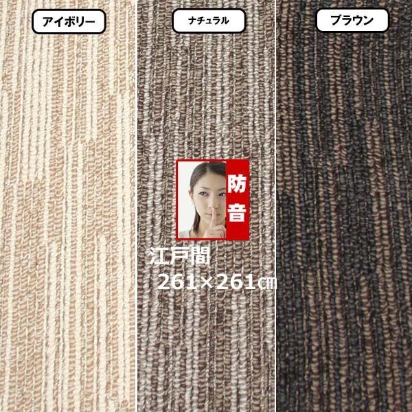 カーペット 4畳半 厚手 防ダニ 日本製 北欧 防音 おしゃれ 絨毯 VILシリーズ VILEJ45 | スミノエ | 05
