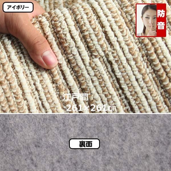 カーペット 4畳半 厚手 防ダニ 日本製 北欧 防音 おしゃれ 絨毯 VILシリーズ VILEJ45 | スミノエ | 06