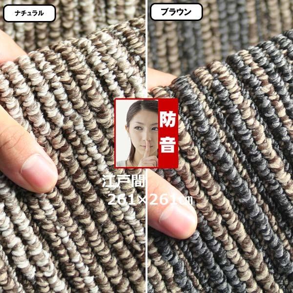 カーペット 4畳半 厚手 防ダニ 日本製 北欧 防音 おしゃれ 絨毯 VILシリーズ VILEJ45 | スミノエ | 07