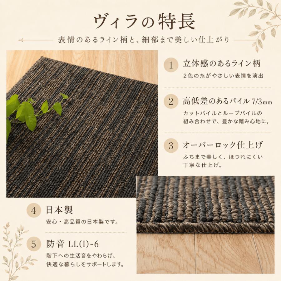 スミノエ カーペット 6畳 防音 防ダニ 厚手 江戸間 日本製 フリー