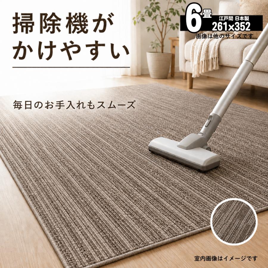 スミノエ カーペット 6畳 厚手 防音 防ダニ 日本製 床暖対応 ホット