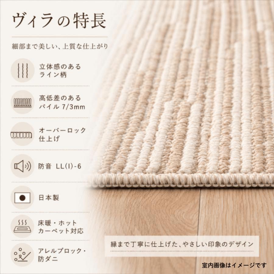 スミノエ カーペット 6畳 厚手 防音 防ダニ 日本製 床暖対応 ホット