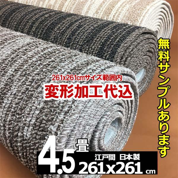 カーペット オーダー 4畳半 厚手 防音 防ダニ おしゃれ 日本製 変形加工代込み Vila | スミノエ