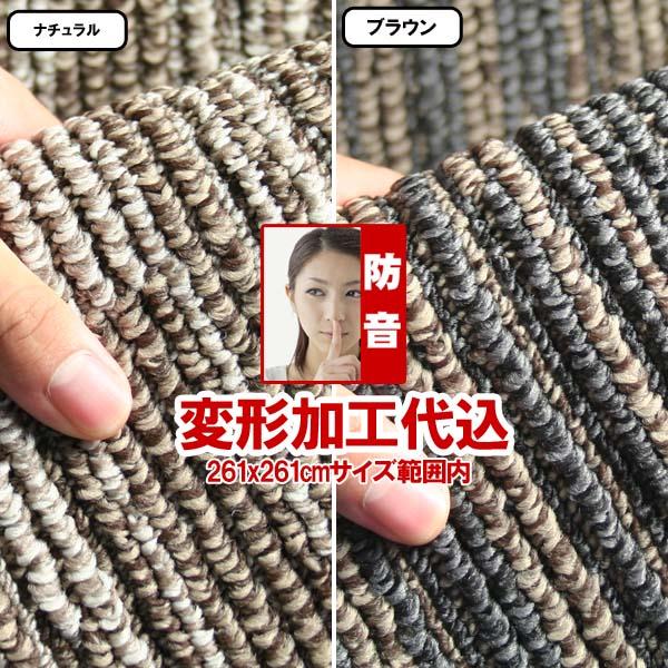 カーペット オーダー 4畳半 厚手 防音 防ダニ おしゃれ 日本製 変形加工代込み Vila | スミノエ | 17