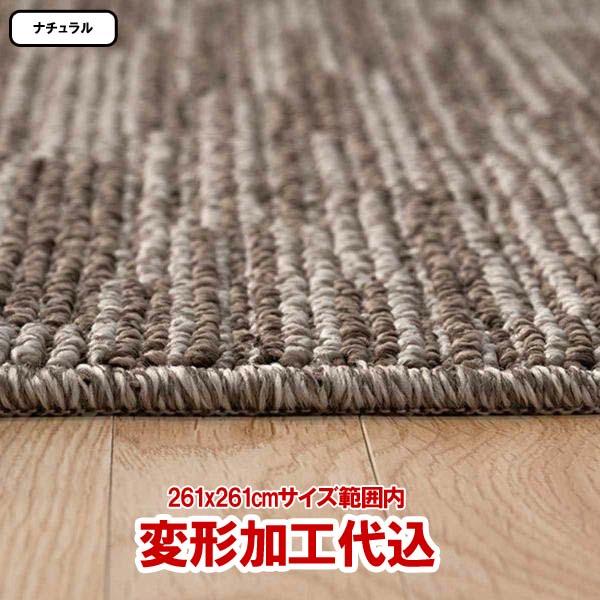 カーペット オーダー 4畳半 厚手 防音 防ダニ おしゃれ 日本製 変形加工代込み Vila | スミノエ | 06