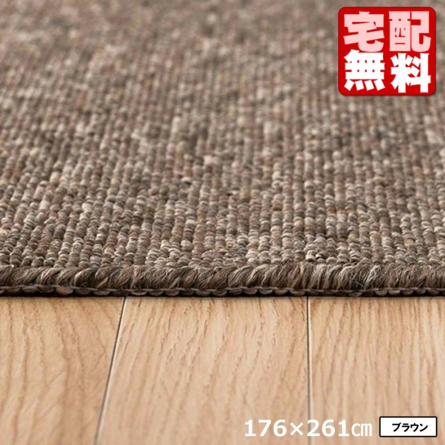 カーペット 3畳 防炎 防ダニ 厚手 床暖対応 日本製 カット可能 ホームシェル | スミノエ | 14