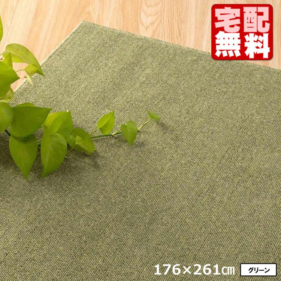 カーペット 3畳 防炎 防ダニ 厚手 床暖対応 日本製 カット可能 ホームシェル | スミノエ | 09