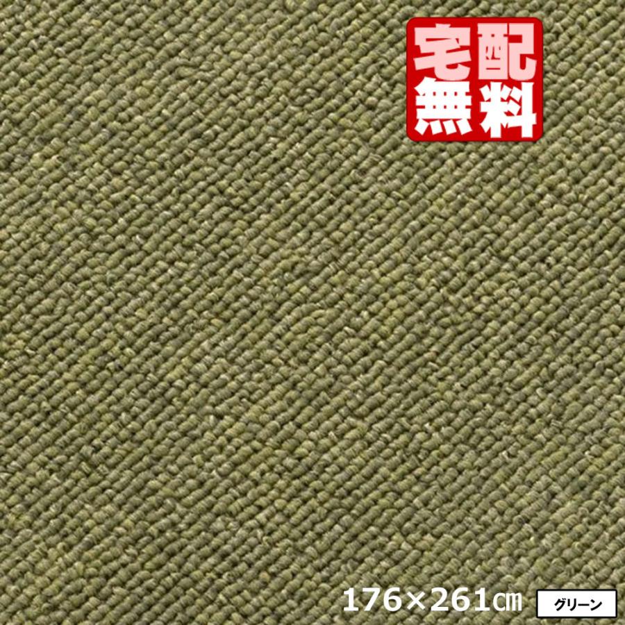 カーペット 3畳 防炎 防ダニ 厚手 床暖対応 日本製 カット可能 ホームシェル | スミノエ | 10