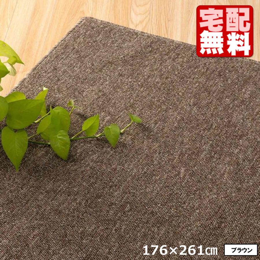 カーペット 3畳 防炎 防ダニ 厚手 床暖対応 日本製 カット可能 ホームシェル | スミノエ | 12