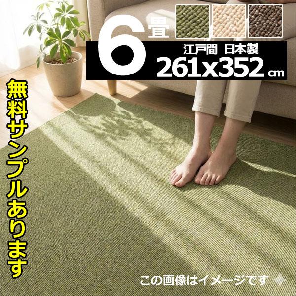 カーペット 6畳用 安い 厚手 防ダニ 北欧 おしゃれ 日本製 丸巻き Homeshell | スミノエ
