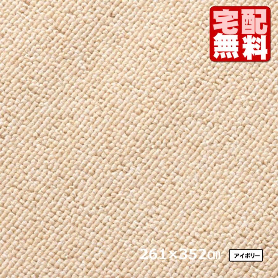 カーペット 6畳用 安い 厚手 防ダニ 北欧 おしゃれ 日本製 丸巻き Homeshell | スミノエ | 07