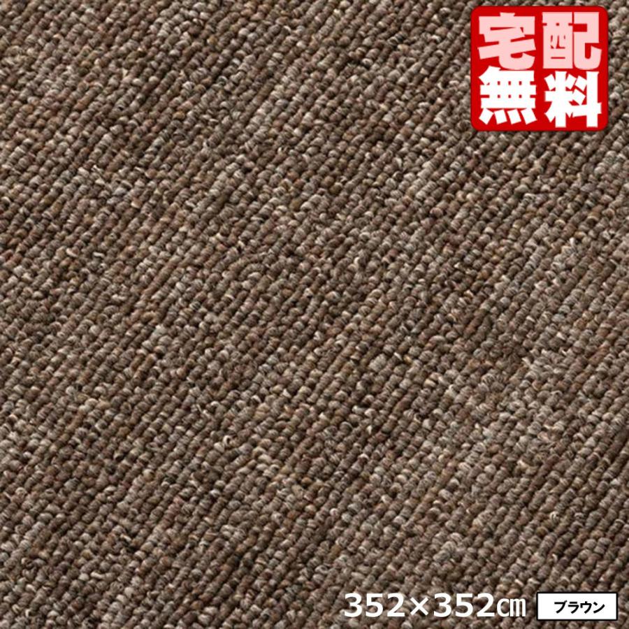 カーペット 8畳用 厚手 防炎 防ダニ 床暖対応 おしゃれ 日本製 八畳 Homeshell | スミノエ | 13