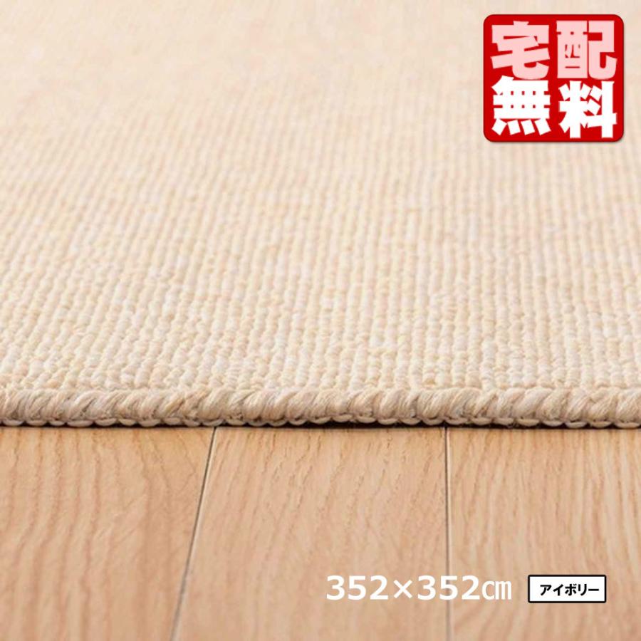 カーペット 8畳用 厚手 防炎 防ダニ 床暖対応 おしゃれ 日本製 八畳 Homeshell | スミノエ | 08