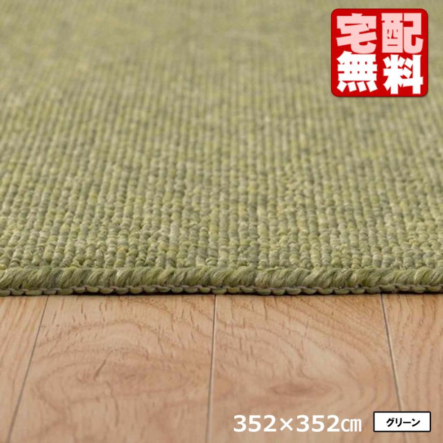 カーペット 8畳用 厚手 防炎 防ダニ 床暖対応 おしゃれ 日本製 八畳 Homeshell | スミノエ | 11