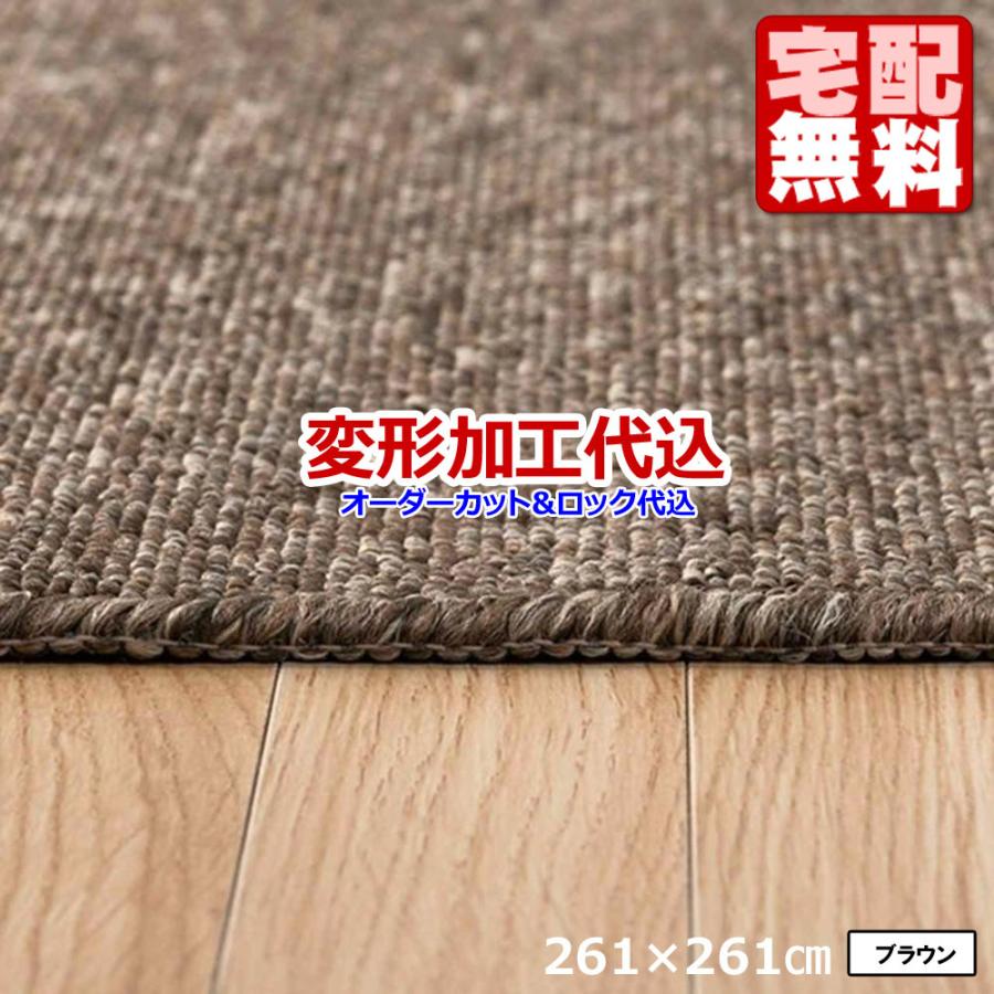 カーペット オーダー 4畳半 防炎 防ダニ 厚手 おしゃれ 変形加工代込 日本製 Homeshell | スミノエ | 14