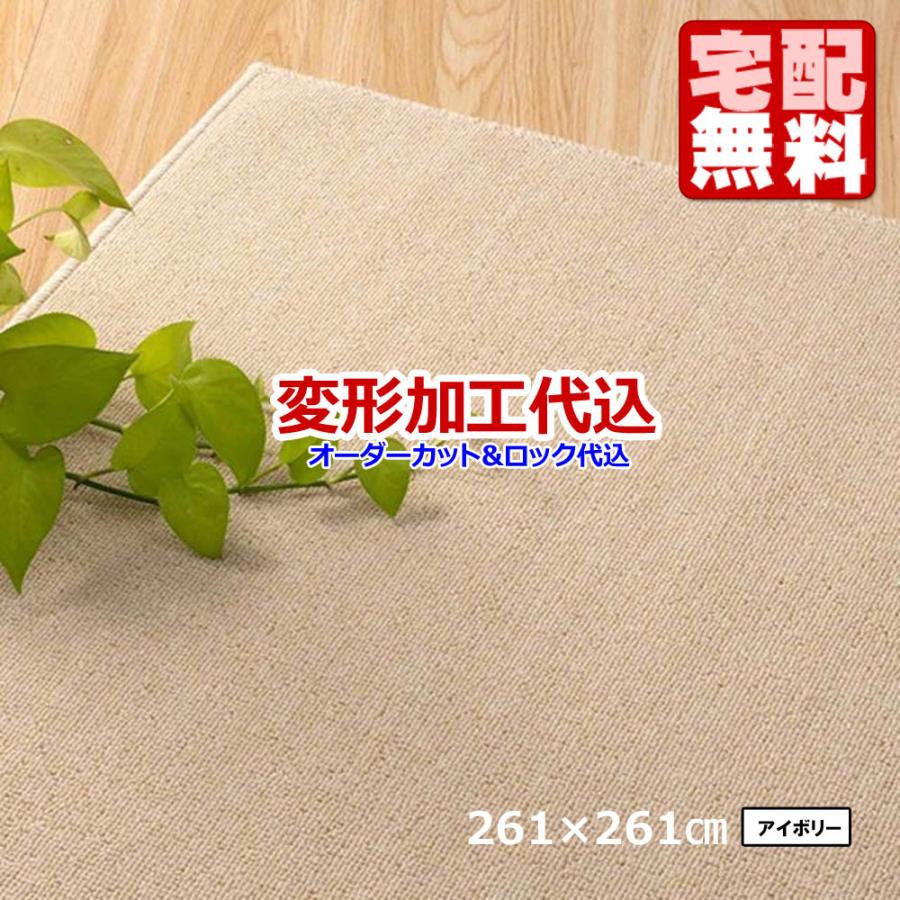 カーペット オーダー 4畳半 防炎 防ダニ 厚手 おしゃれ 変形加工代込 日本製 Homeshell | スミノエ | 06