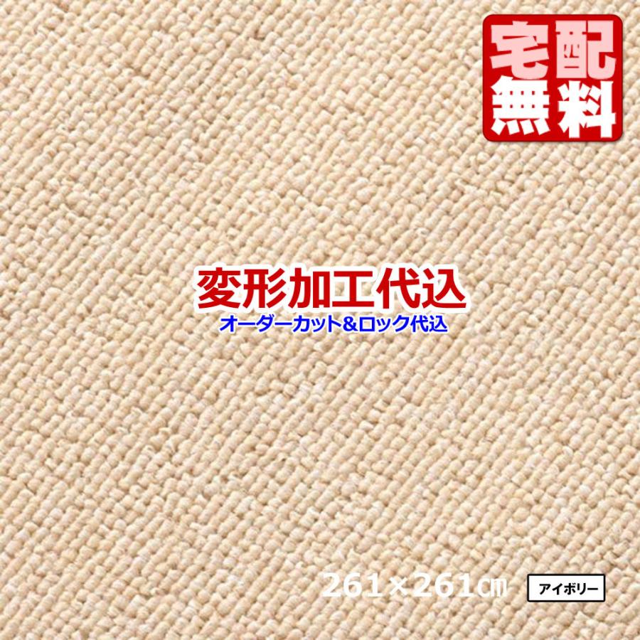 カーペット オーダー 4畳半 防炎 防ダニ 厚手 おしゃれ 変形加工代込 日本製 Homeshell | スミノエ | 07