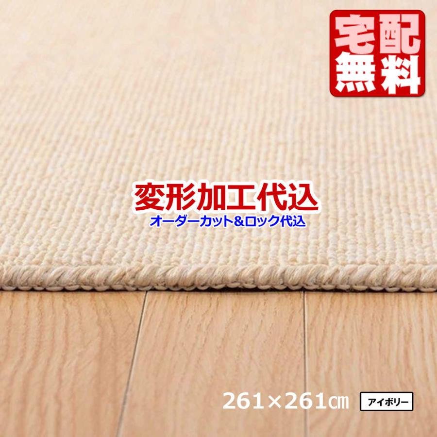 カーペット オーダー 4畳半 防炎 防ダニ 厚手 おしゃれ 変形加工代込 日本製 Homeshell | スミノエ | 08