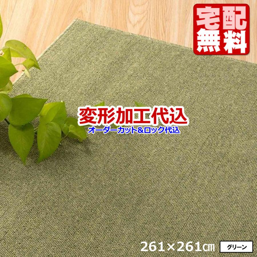 カーペット オーダー 4畳半 防炎 防ダニ 厚手 おしゃれ 変形加工代込 日本製 Homeshell | スミノエ | 09