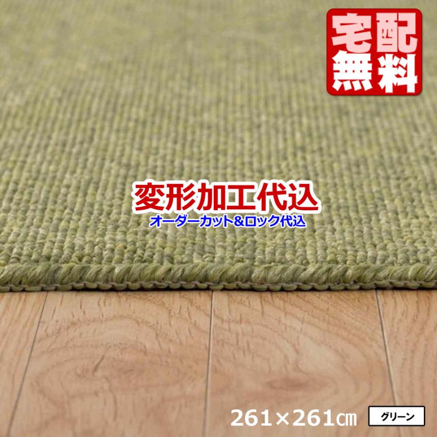 カーペット オーダー 4畳半 防炎 防ダニ 厚手 おしゃれ 変形加工代込 日本製 Homeshell | スミノエ | 11