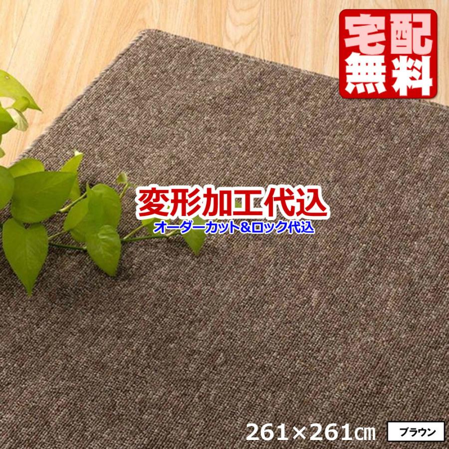 カーペット オーダー 4畳半 防炎 防ダニ 厚手 おしゃれ 変形加工代込 日本製 Homeshell | スミノエ | 12