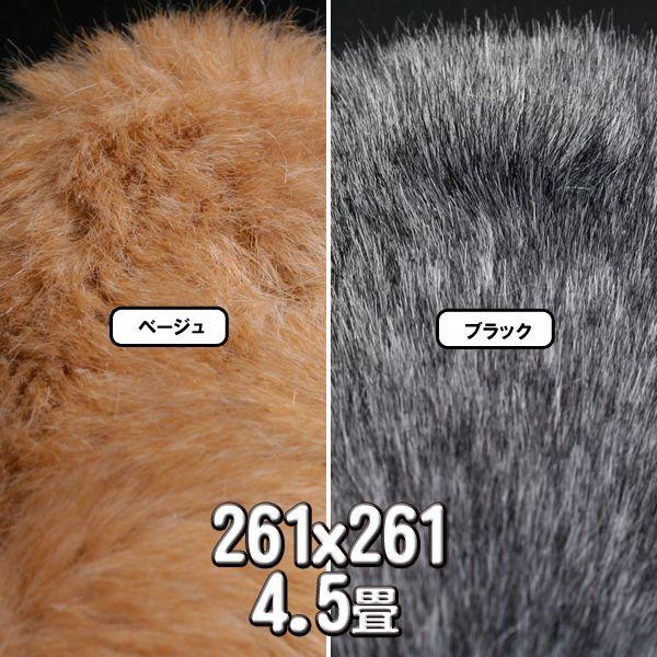 ラグ 4畳半 カーペット おしゃれ 北欧 オールシーズン 絨毯 厚手 シャギー 日本製 261×261cm BLXF | スミノエ | 06