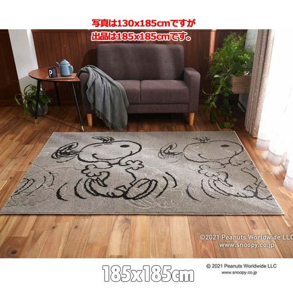 ラグ・カーペット peanuts&co Mr BEER HAND MADE RUG peanuts&co Mr BEER HAND MADE RUG