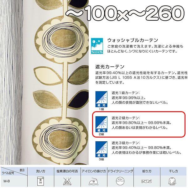 オーダーメード カーテン おしゃれ 安い 巾〜100x丈〜260 1枚 SUN FLOWER サンフラワー_5