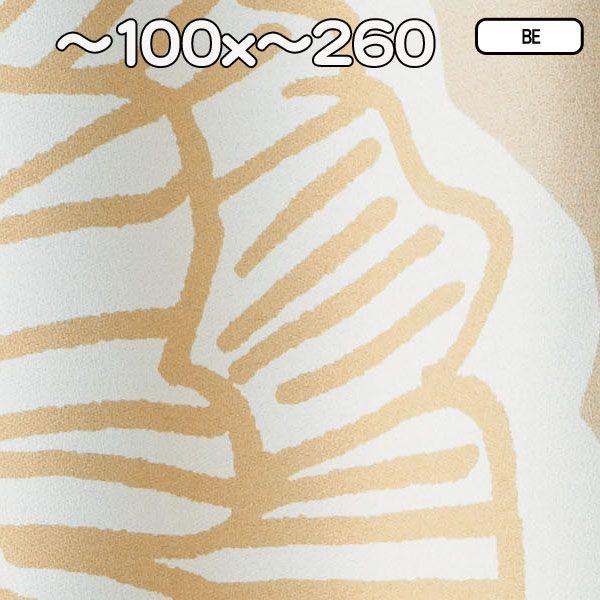 オーダーメード カーテン おしゃれ 安い 巾〜100x丈〜260 1枚 DAIRIN ダイリン_1